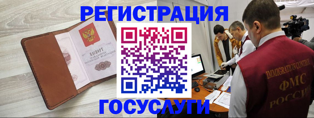 прописка от собственника в Аркадаке