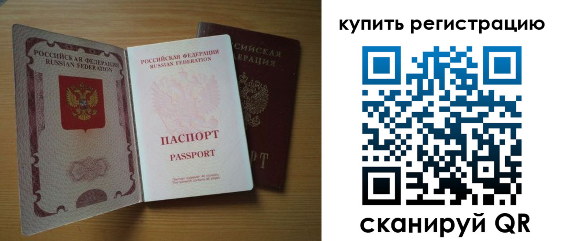 временная регистрация 2025 в Аркадаке