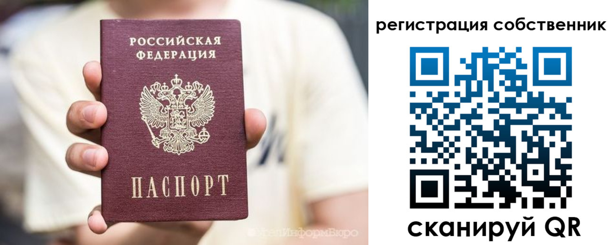 временная регистрация законно в Аркадаке