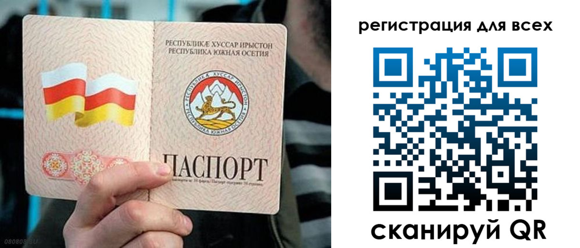 прописка в квартире в Аркадаке