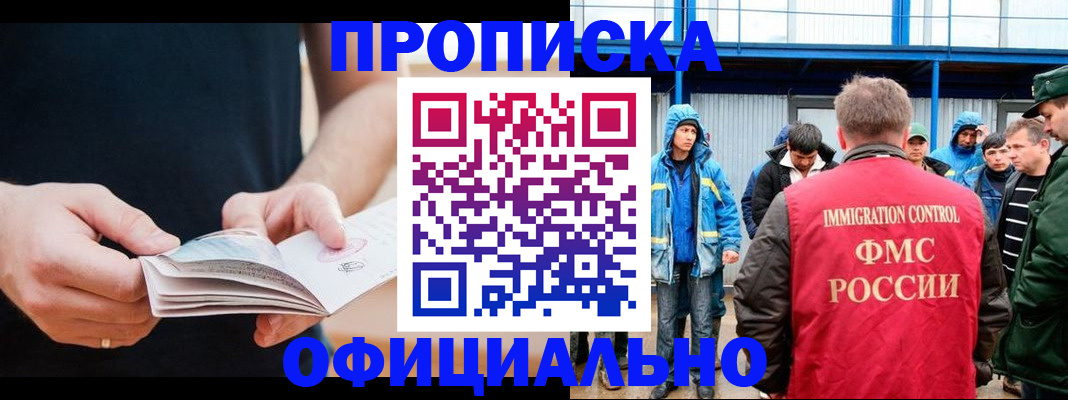 временная прописка в Аркадаке