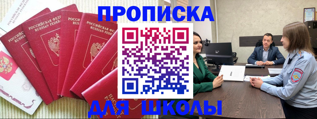 временная регистрация госуслуги в Аркадаке